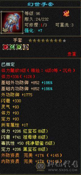 六神花榜坐骑拾光恋羽带嘉年华时装大衣柜