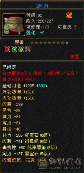 六神花榜坐骑拾光恋羽带嘉年华时装大衣柜