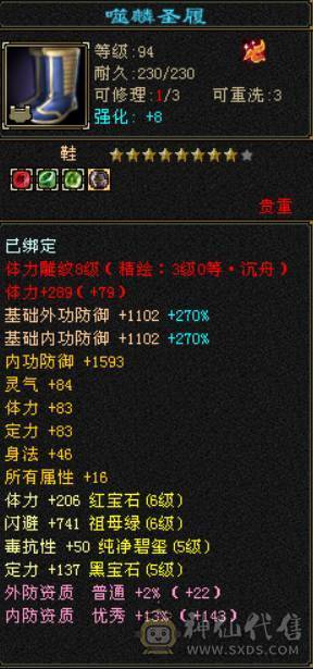 六神花榜坐骑拾光恋羽带嘉年华时装大衣柜