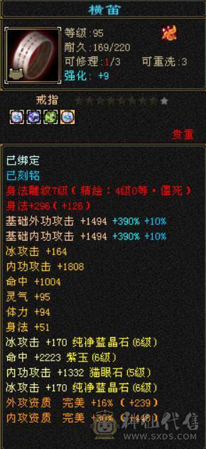 六神花榜坐骑拾光恋羽带嘉年华时装大衣柜