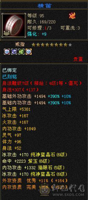 六神花榜坐骑拾光恋羽带嘉年华时装大衣柜