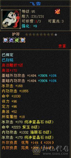 六神花榜坐骑拾光恋羽带嘉年华时装大衣柜