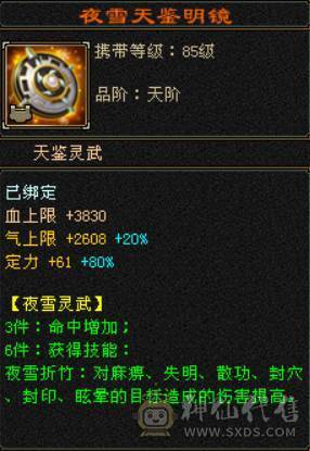 六神花榜坐骑拾光恋羽带嘉年华时装大衣柜