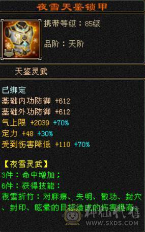 六神花榜坐骑拾光恋羽带嘉年华时装大衣柜