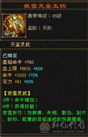 六神花榜坐骑拾光恋羽带嘉年华时装大衣柜