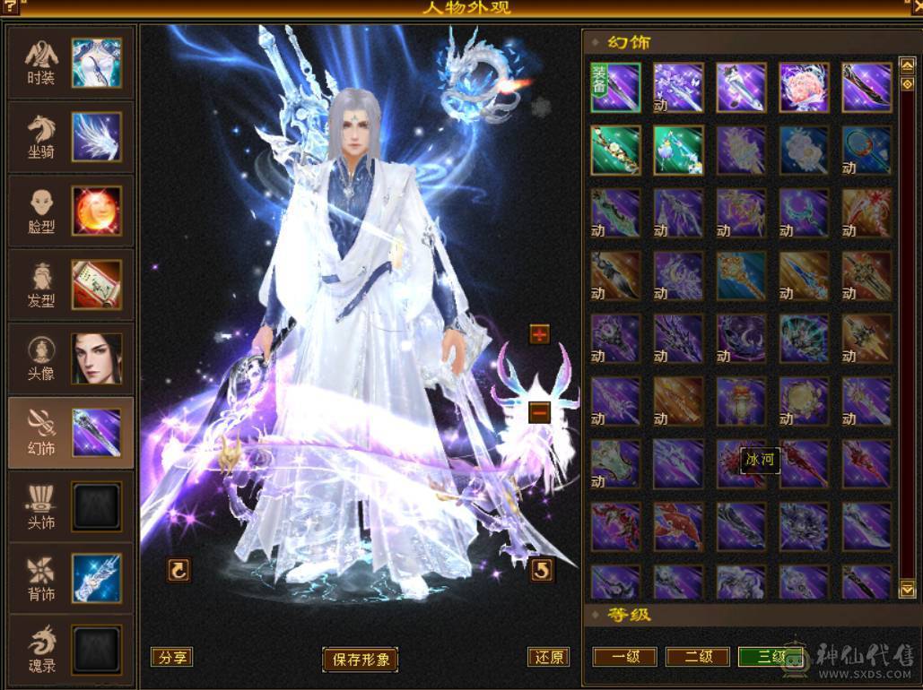 六神花榜坐骑拾光恋羽带嘉年华时装大衣柜