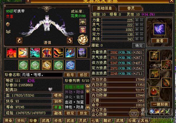 冰儿推荐:暴力曼陀 细节宝宝，宝宝最全打造成品，宝宝加起来能值3W+，最保值看懂在来谈，面板是吃的佛跳墙