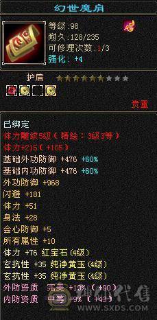 副本无压力-盟会7-永久坐骑熊