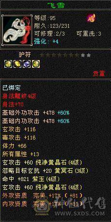 副本无压力-盟会7-永久坐骑熊