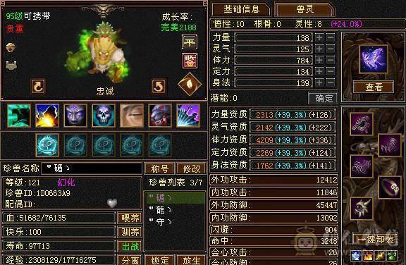 副本无压力-盟会7-永久坐骑熊