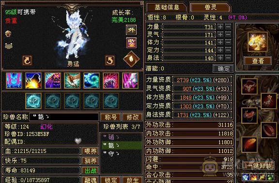 副本无压力-盟会7-永久坐骑熊