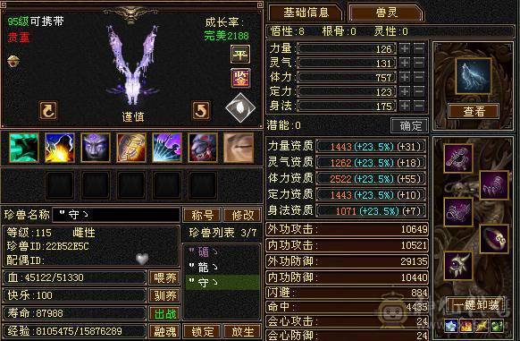 副本无压力-盟会7-永久坐骑熊