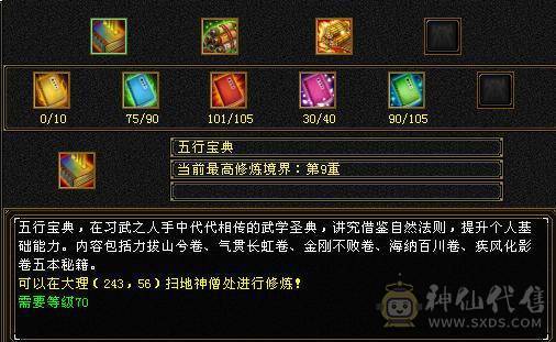 副本无压力-盟会7-永久坐骑熊