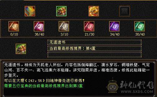 副本无压力-盟会7-永久坐骑熊