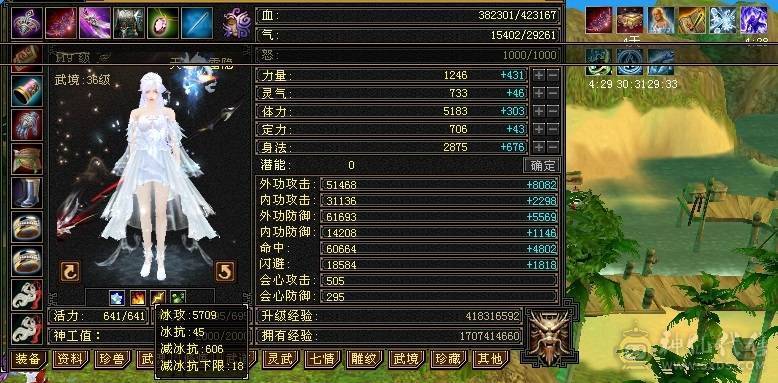 青春不在，怀旧结束，精致极限5级极品美女天山 