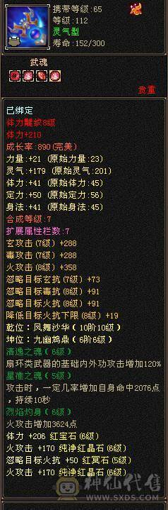 6级逍遥   8雕7精绘