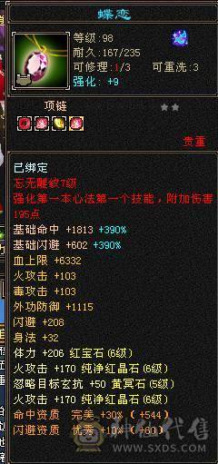 6级逍遥   8雕7精绘