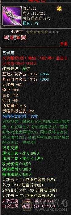 6级逍遥   8雕7精绘