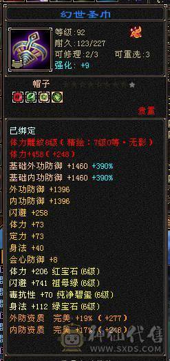 6级逍遥   8雕7精绘