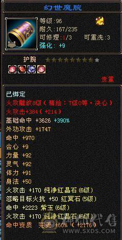 6级逍遥   8雕7精绘