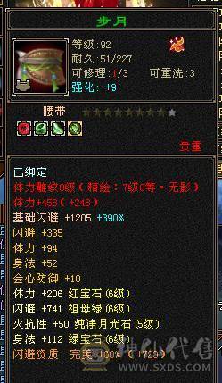 6级逍遥   8雕7精绘