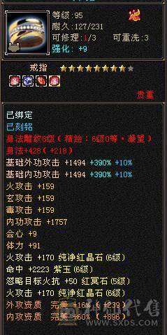 6级逍遥   8雕7精绘