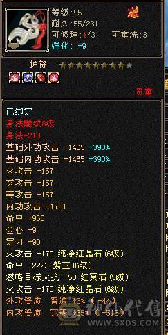 6级逍遥   8雕7精绘