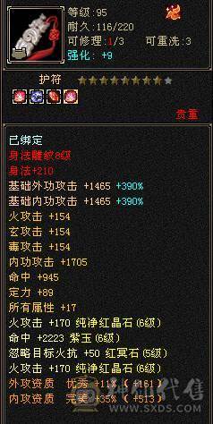 6级逍遥   8雕7精绘