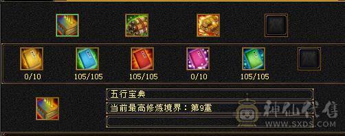 6级逍遥   8雕7精绘