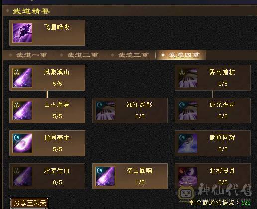 6级逍遥   8雕7精绘