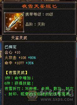 6级逍遥   8雕7精绘