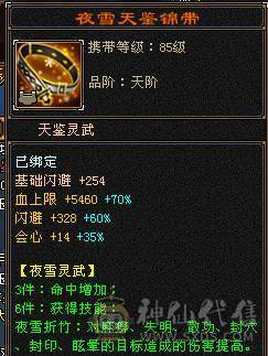 6级逍遥   8雕7精绘