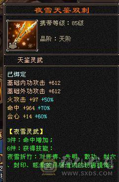 6级逍遥   8雕7精绘