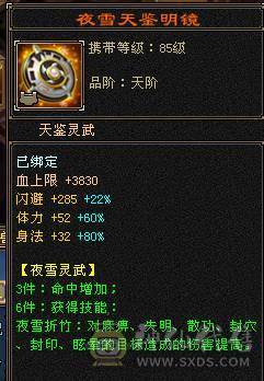 6级逍遥   8雕7精绘