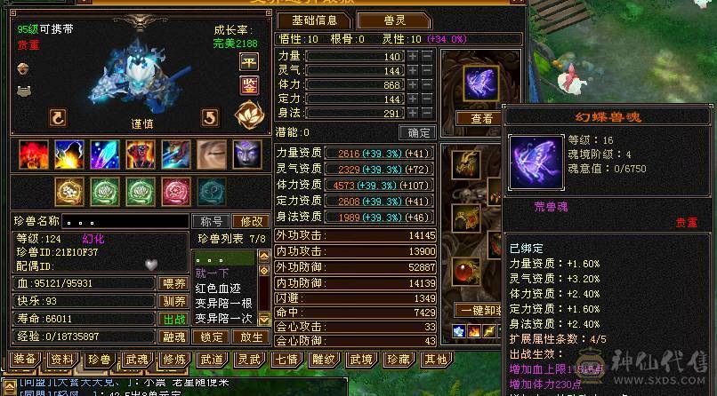 6级逍遥   8雕7精绘