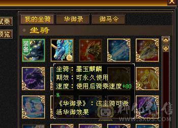 6级逍遥   8雕7精绘