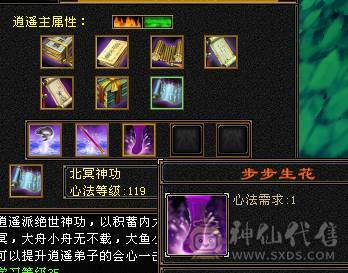 6级逍遥   8雕7精绘