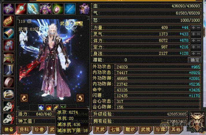 四修冰火玄内带赤兔6T6属武当 开仙风近10W内功 带无敌丹