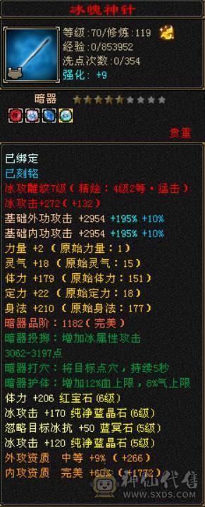 四修冰火玄内带赤兔6T6属武当 开仙风近10W内功 带无敌丹