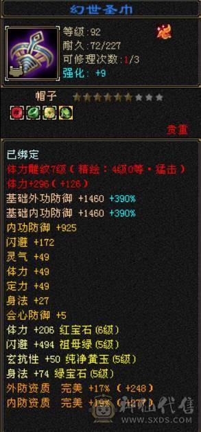 四修冰火玄内带赤兔6T6属武当 开仙风近10W内功 带无敌丹