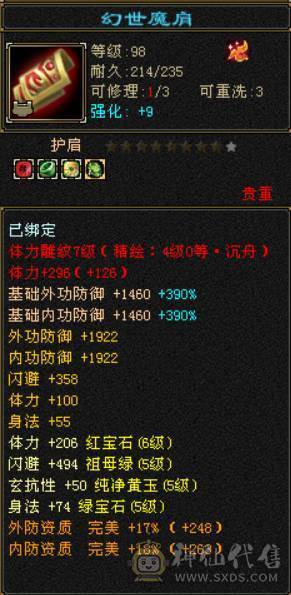 四修冰火玄内带赤兔6T6属武当 开仙风近10W内功 带无敌丹