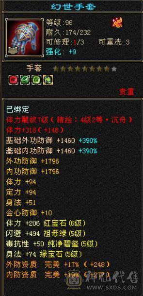 四修冰火玄内带赤兔6T6属武当 开仙风近10W内功 带无敌丹