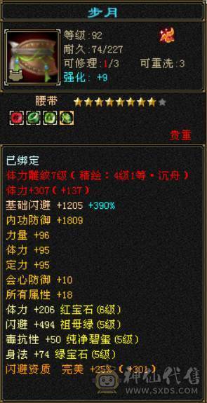 四修冰火玄内带赤兔6T6属武当 开仙风近10W内功 带无敌丹