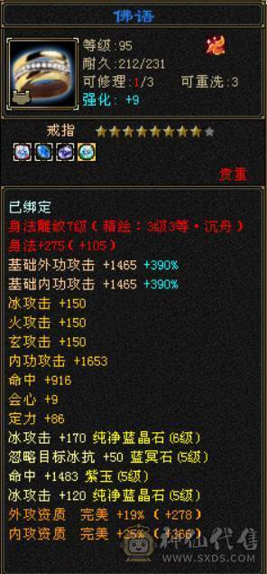 四修冰火玄内带赤兔6T6属武当 开仙风近10W内功 带无敌丹