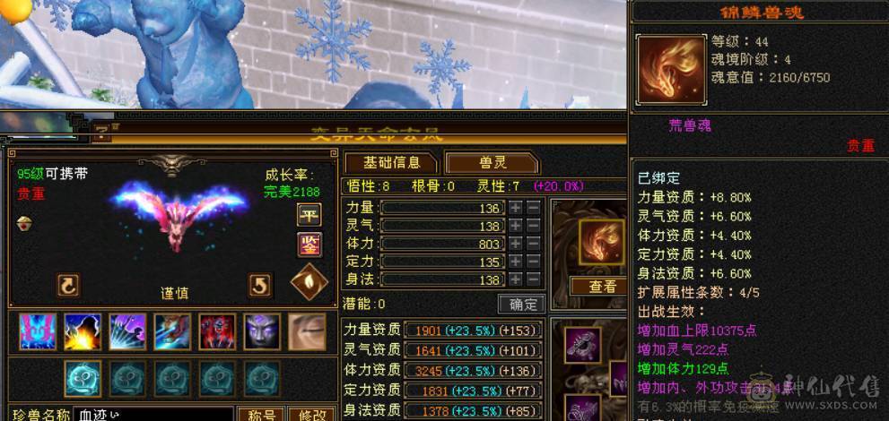 四修冰火玄内带赤兔6T6属武当 开仙风近10W内功 带无敌丹