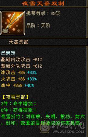 四修冰火玄内带赤兔6T6属武当 开仙风近10W内功 带无敌丹