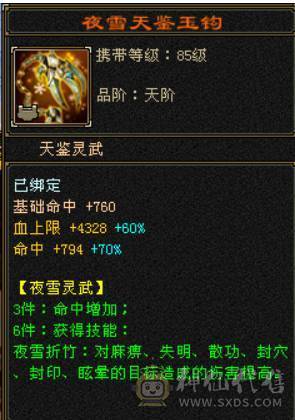 四修冰火玄内带赤兔6T6属武当 开仙风近10W内功 带无敌丹