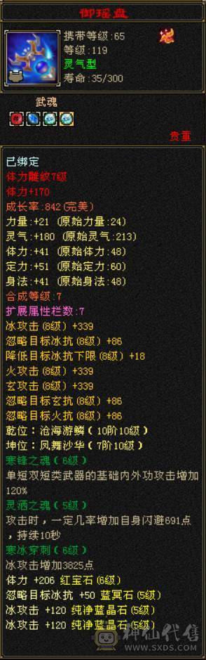 四修冰火玄内带赤兔6T6属武当 开仙风近10W内功 带无敌丹