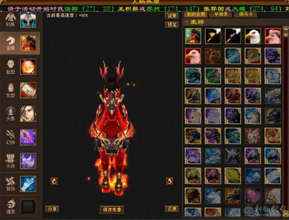 四修冰火玄内带赤兔6T6属武当 开仙风近10W内功 带无敌丹