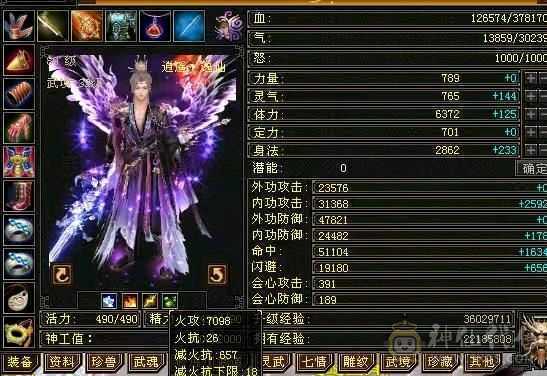 紫气东来卡级极品逍遥